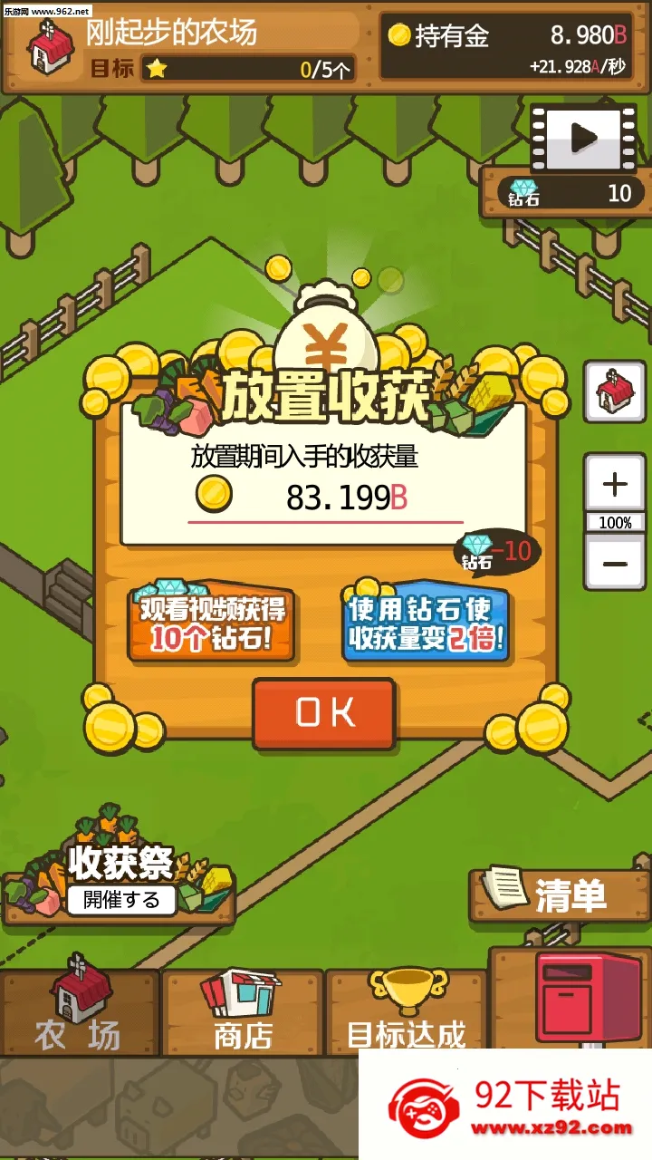 ����ũ��v0.92.927.10101 �ֻ����ͼ