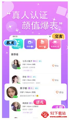 私信交友最新手机版 私信交友最新手机版