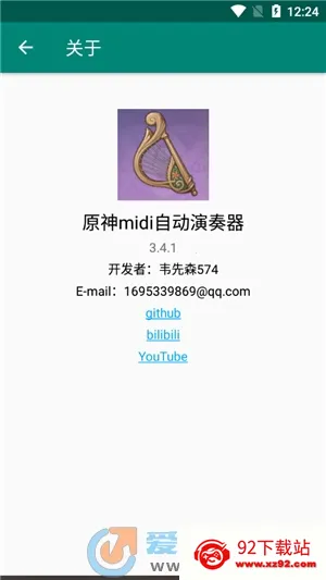 ԭ��midi�Զ������������ֻ���v5.0.0 ��Ѱ��ͼ
