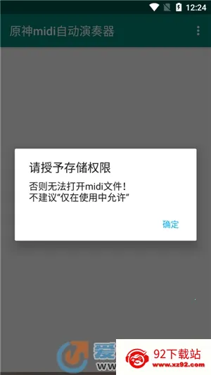 ԭ��midi�Զ������������ֻ���