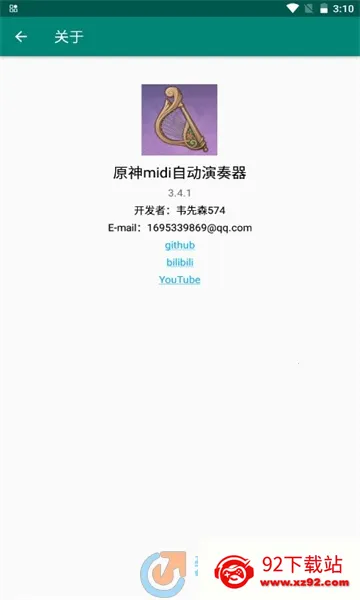 ԭ��midi�Զ������������ֻ���