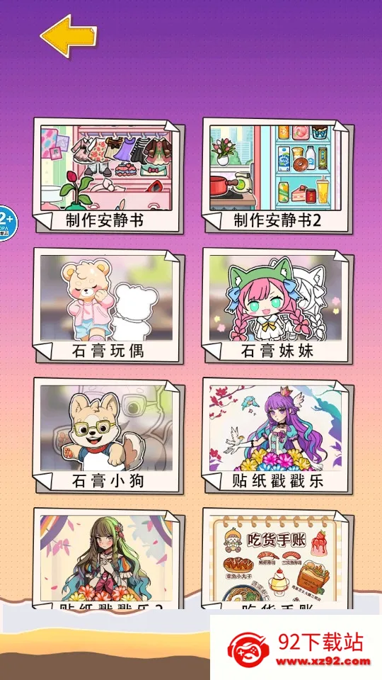 �����װ�����v1.0 �ֻ����ͼ