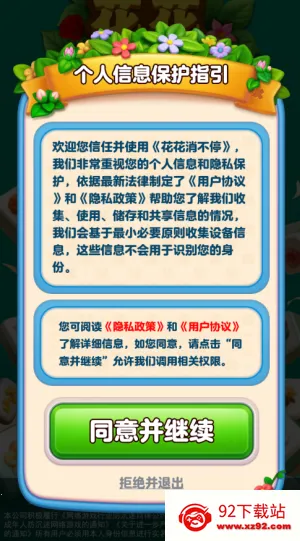 ��������ͣ2026���ذ�װv1.0.0.0 ��Ѱ��ͼ