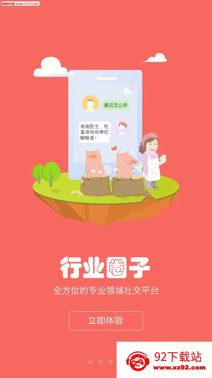 ��ֳ��v1.0.3 �ٷ������ͼ