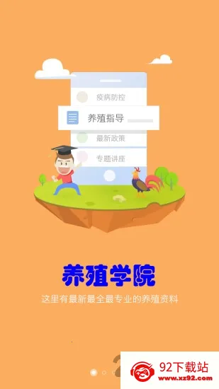 ��ֳ��v1.0.3 �ٷ������ͼ