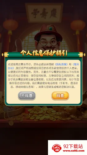 �Ŷ��ϲ�ͣv1.0.0 ��׿���ͼ