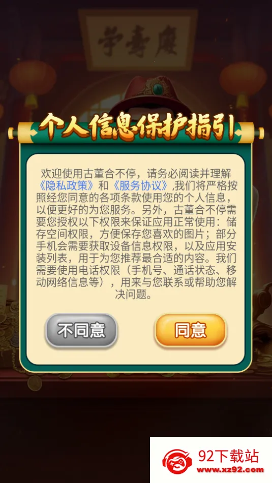 �Ŷ��ϲ�ͣv1.0.0 ��׿���ͼ