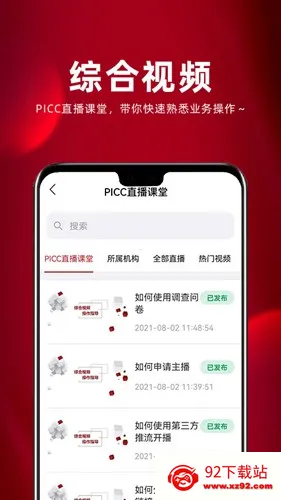 ����ͨ2026���°汾v3.2.28.0 ��Ѱ��ͼ