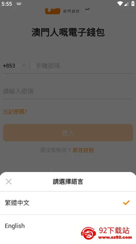 MPay2026�ٷ����°汾v5.7.8 �ٷ������ͼ