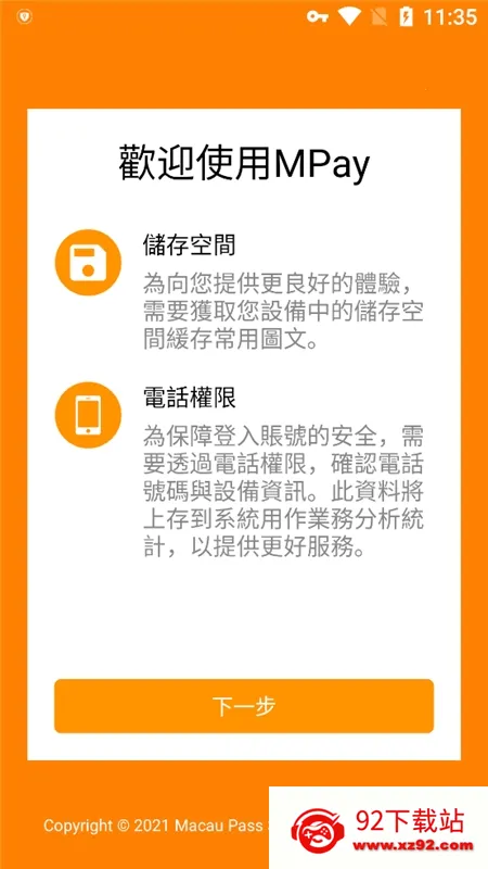MPay2026�ٷ����°汾v5.7.8 �ٷ������ͼ