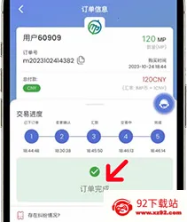 MPay2026�ٷ����°汾v5.7.8 �ٷ������ͼ