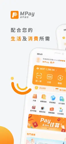 MPay2026�ٷ����°汾v5.7.8 �ٷ������ͼ
