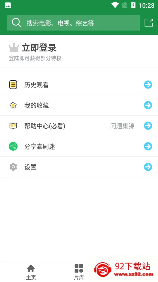 ̩����2026�ٷ����°汾v1.11 ��׿���ͼ