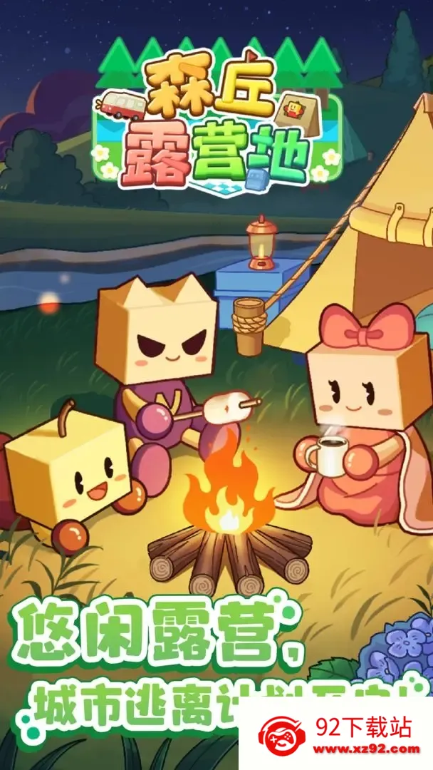 ɭ��¶Ӫ��2026���ذ�װv1.3.0 ��Ѱ��ͼ