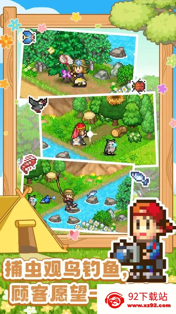 ɭ��¶Ӫ��2026���ذ�װv1.3.0 ��Ѱ��ͼ