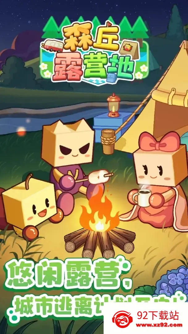 ɭ��¶Ӫ��2026���ذ�װv1.3.0 ��Ѱ��ͼ