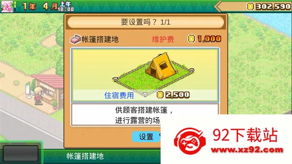 ɭ��¶Ӫ��2026���ذ�װ