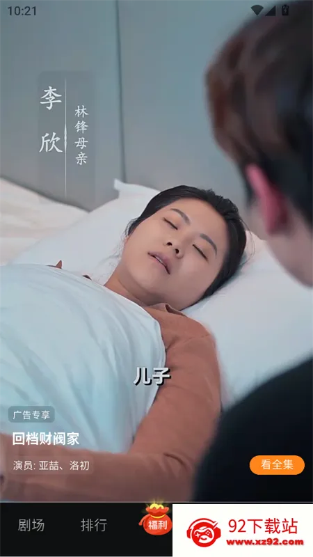 共益剧场 共益剧场