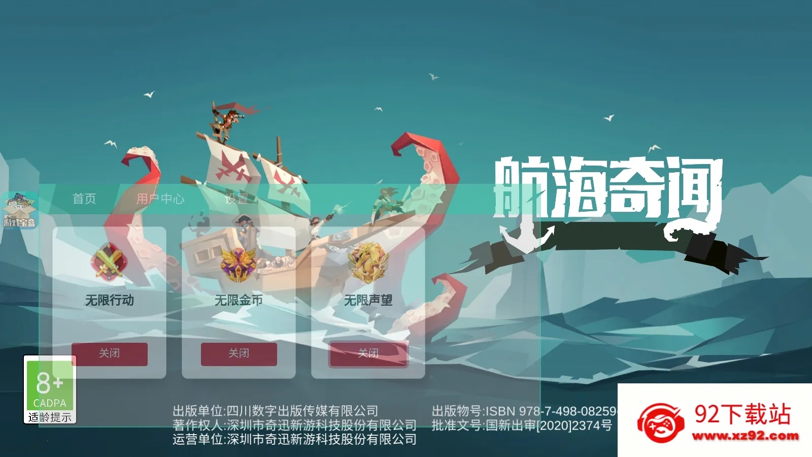 航海奇闻2026最新版本 航海奇闻2026最新版本