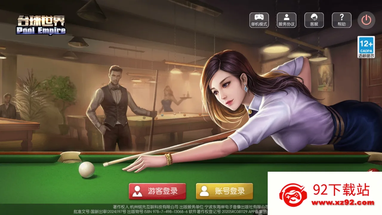 ̨������2026�ٷ����°汾v6.76002 �ֻ����ͼ