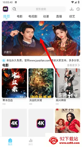 4K剧下饭 4K剧下饭