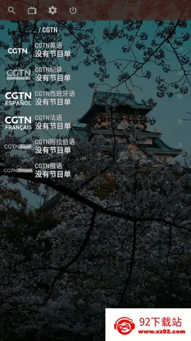 OTT Navigatorv1.7.1.2 ��׿���ͼ