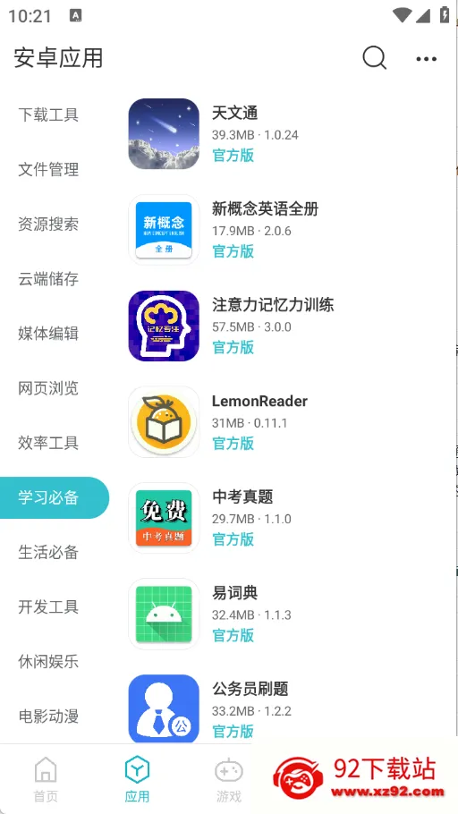 ��׿���ⰲ׿���ֻ���v1.0.0 �ٷ������ͼ