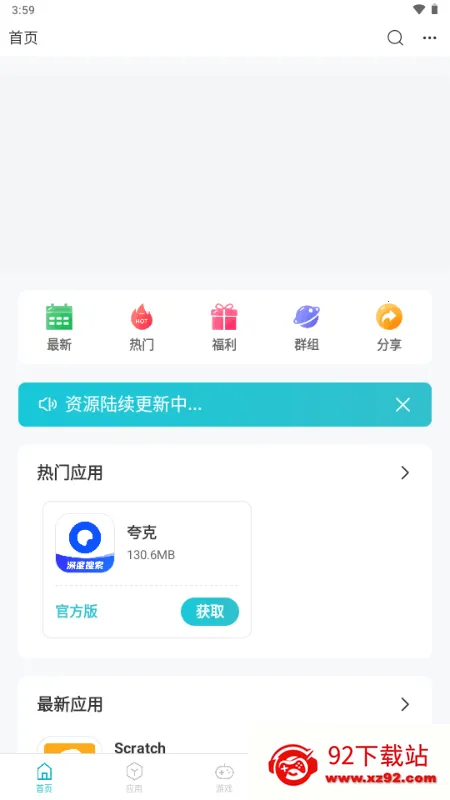 ��׿���ⰲ׿���ֻ���v1.0.0 �ٷ������ͼ