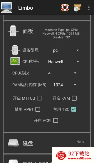 Limbo Plus x86