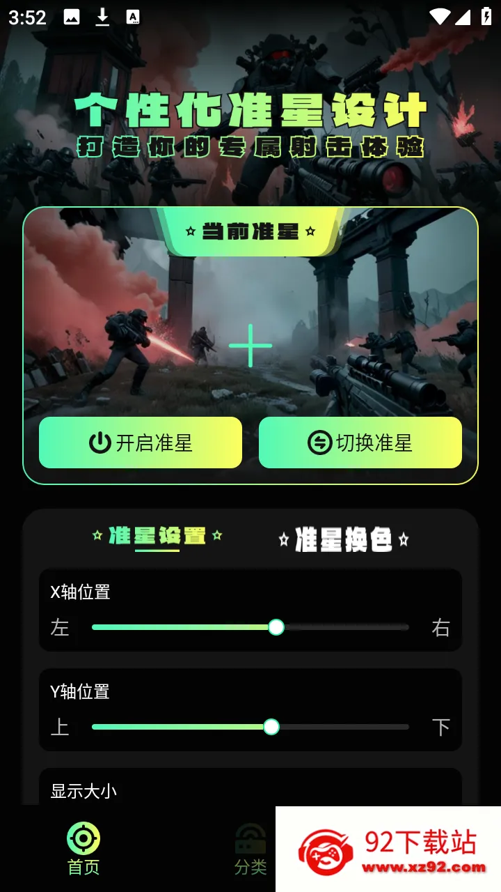 ����׼�����������ֻ���v1.1 �ֻ����ͼ