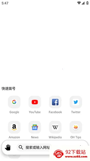 OH Web浏览器安卓版手机版 OH Web浏览器安卓版手机版