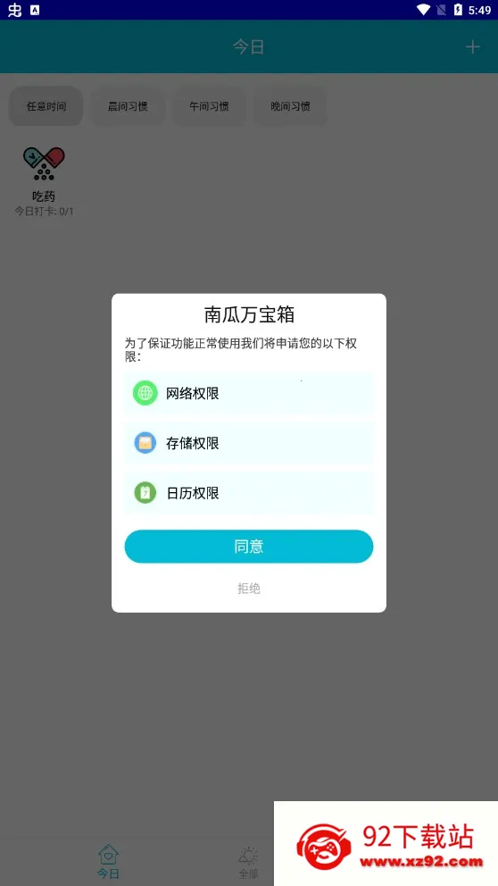�Ϲ�����v1.0.0 ��׿���ͼ