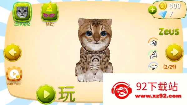 catsimulatorè��ģ����v1.0.0 ��Ѱ��ͼ