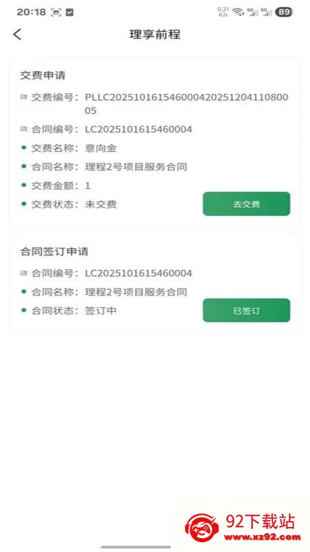 ����ǰ��2026�ٷ�����v1.0.3 �ֻ����ͼ