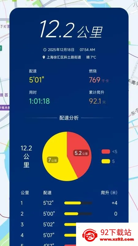 Cheer运动安卓版手机版 Cheer运动安卓版手机版