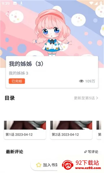jksignapk安装包最新手机版 jksignapk安装包最新手机版