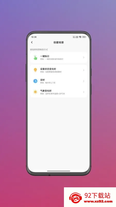 ˹������׿���ֻ���v1.0.1 �ֻ����ͼ