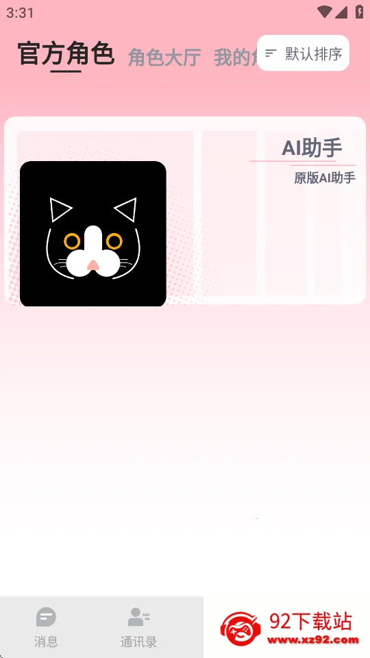 DicKCat�Ͽ�èai���������ֻ���v1.0.27 ��Ѱ��ͼ