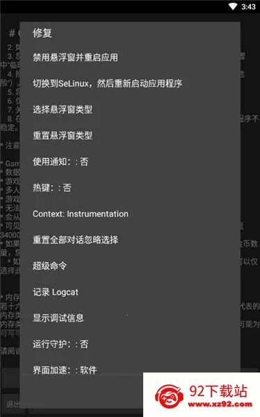 GG�޸���v101.1 ��׿���ͼ