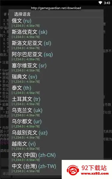 GG�޸���v101.1 ��׿���ͼ