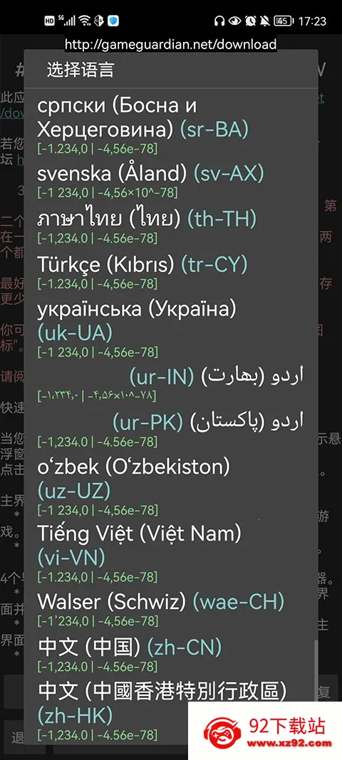 GG�޸���v101.1 ��׿���ͼ
