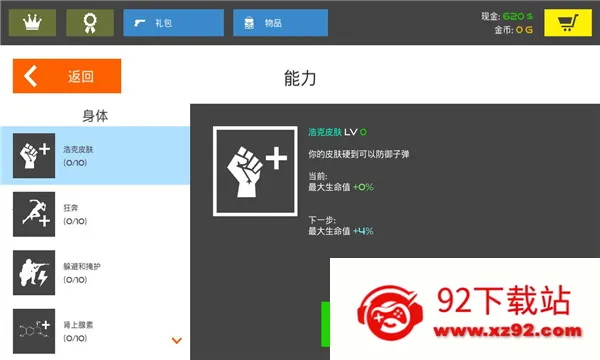 �����ս��Ѫ�ȴ����׿���ֻ���v13.1.1 ��Ѱ��ͼ