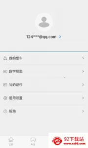 �����ִ�bluelink2026���°汾v5.03 ��Ѱ��ͼ