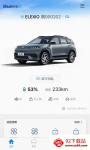 �����ִ�bluelink2026���°汾v5.03 ��Ѱ��ͼ