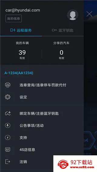 北京现代bluelink2026最新版本 北京现代bluelink2026最新版本