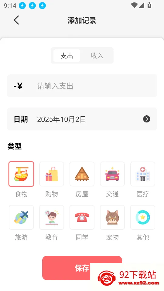 掌上生财记 掌上生财记