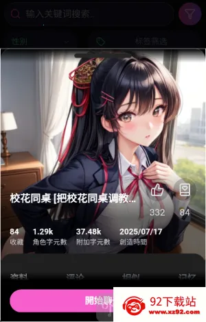 vsoul最新手机版 vsoul最新手机版