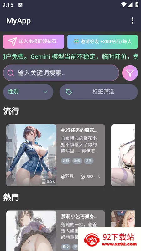 vsoul最新手机版 vsoul最新手机版
