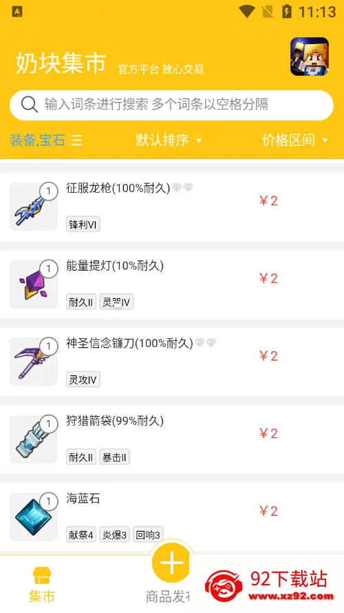�̿鼯�������ֻ���v1.0.12 ��׿���ͼ