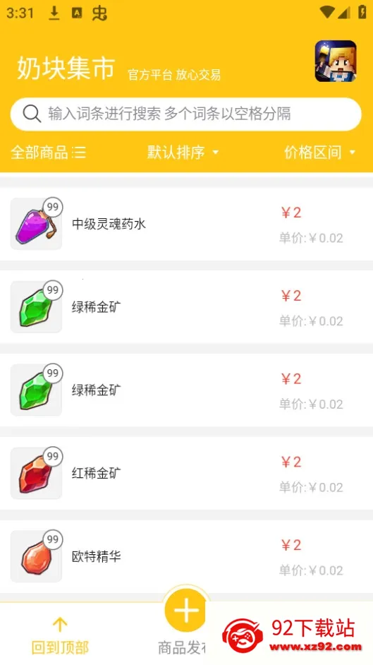 �̿鼯�������ֻ���v1.0.12 ��׿���ͼ